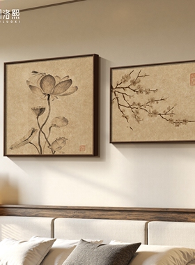 清荷图新中式卧室挂画宋代美学床头装饰画荷花茶室禅意壁画二联画