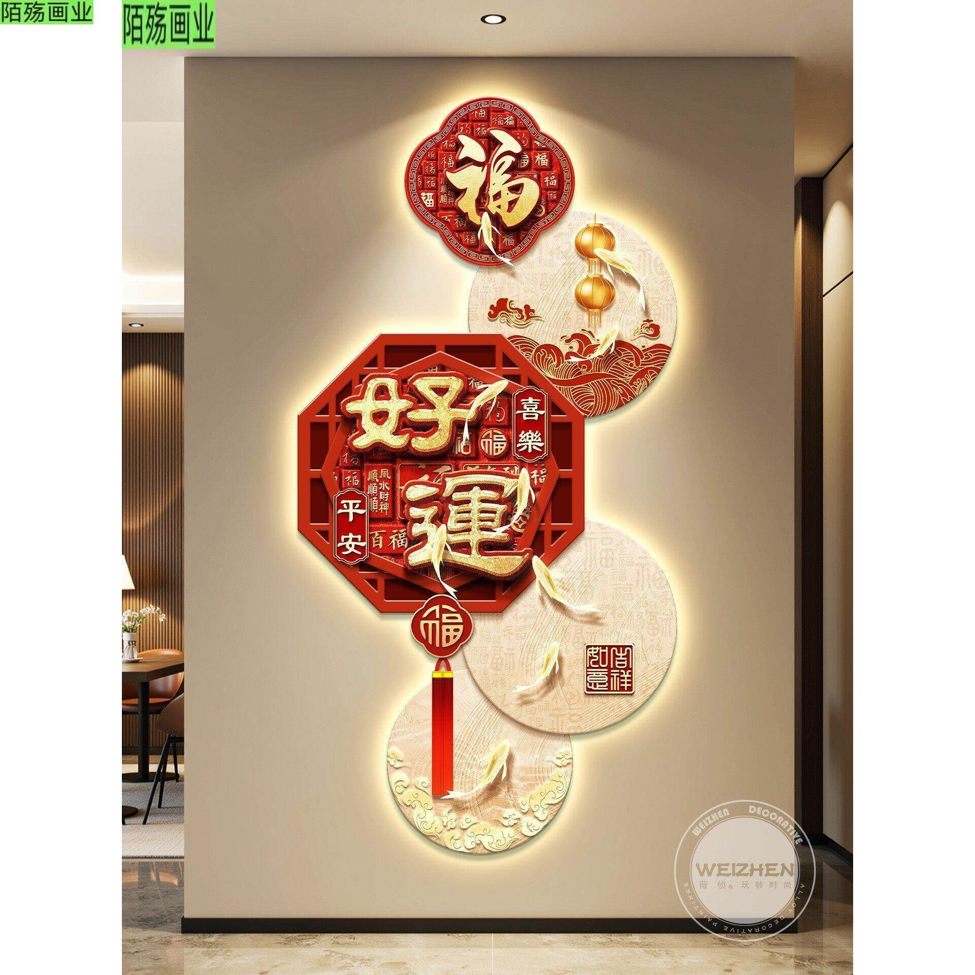 福字led带灯轻奢入户玄关装饰画走廊过道挂画壁画简约现代高级感