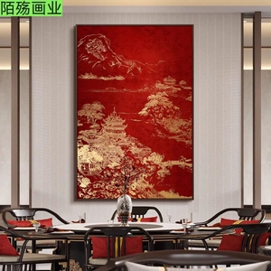 酒店高档立体烫金装饰画客餐厅肌理楼阁新中式玄关竖版红色挂画树