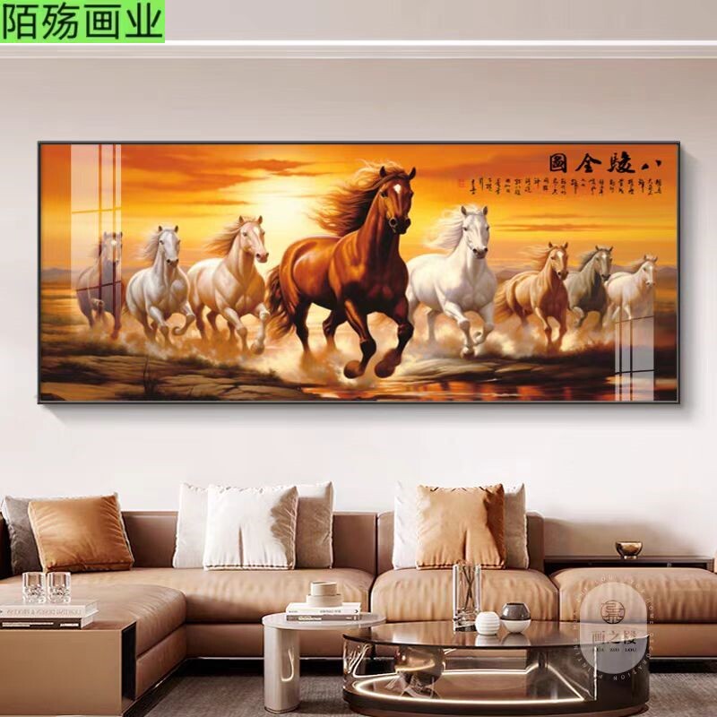 八骏图办公室客厅高端大气挂画马到成功沙发背景装饰画大草原壁画