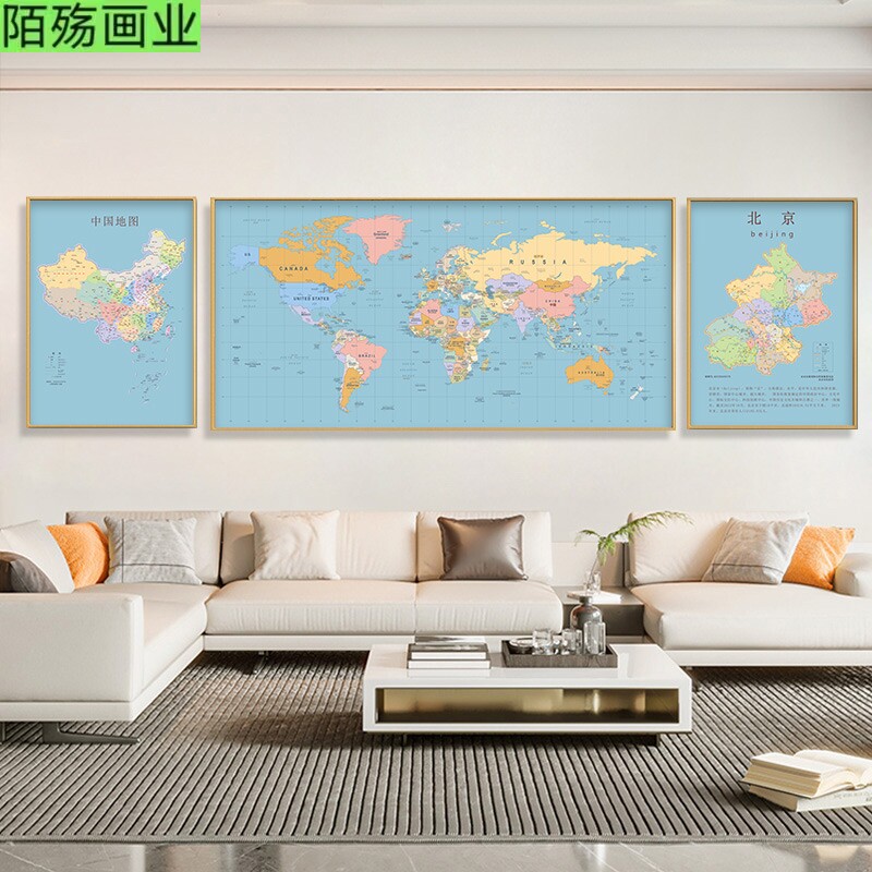 世界中国省份地图挂图办公室客厅沙发背景墙面装饰画现代三联挂画