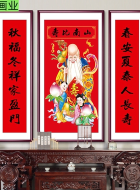 南极仙翁挂画农村堂屋客厅寿星中堂画吉祥对联老人过大寿祝寿礼物