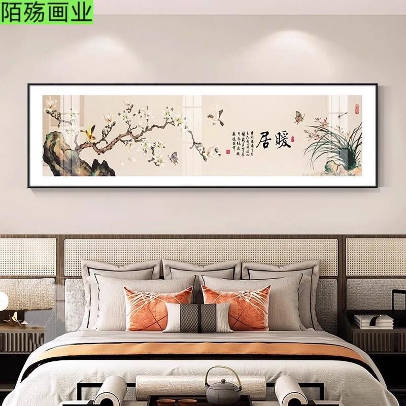 新中式暖居卧室床头挂画平安喜乐主卧客厅装饰画酒店民宿字画壁画