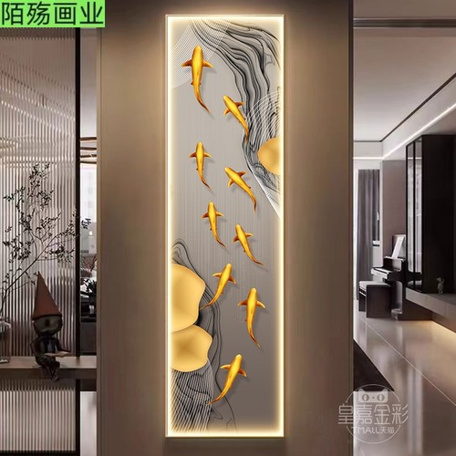 九鱼图入户玄关装饰画简约现代挂画轻奢led带灯走廊过道壁画
