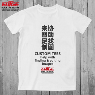 纯棉定制T恤来图订做体恤协助找图We Speak English白灰黑文化衫