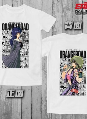 橙路T恤鲇川圆文化衫Kimagure Orange Road双面印原创纯棉体恤