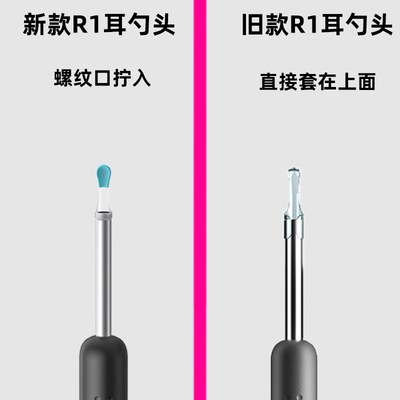 bebird蜂鸟原换N53N3镊夹子款配件R1T15R3D/X1替装头硅胶软耳勺头