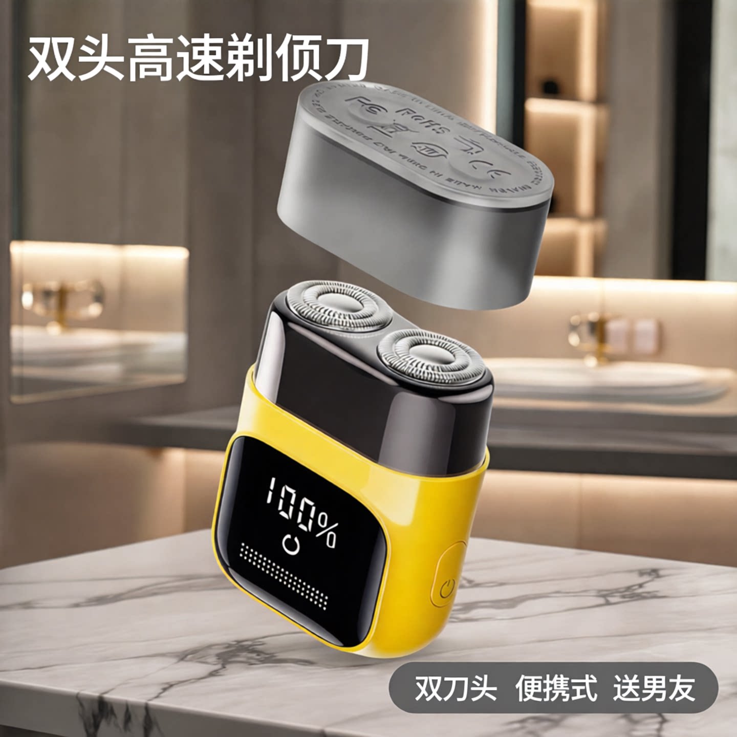双头剃须刀送男生礼物