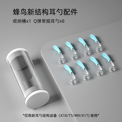 bebird原装可视掏耳勺配件头R1、T5新款/T15/R3/挖耳勺硅胶蜂鸟