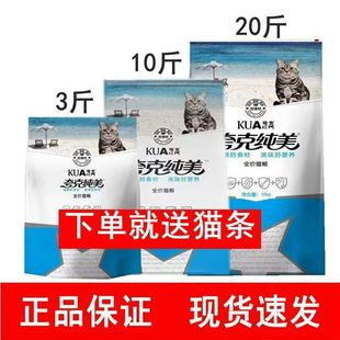 夸克纯美猫粮1.5kg3袋9斤全期粮天然主粮幼猫成猫10斤20斤