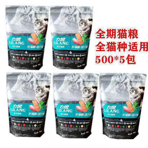 力狼猫粮鱼肉味牛肉味5斤3斤10斤幼猫成猫流浪猫增肥全价