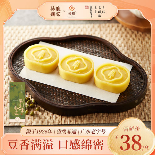 扬航绿豆糕下午茶茶点糕点
