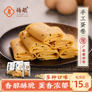 扬航鸡蛋卷传统老式纯手工凤凰卷早餐办公室网红零食紫菜海苔蛋卷