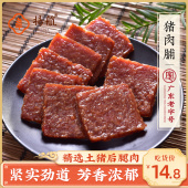 扬航原味猪肉脯零食小吃潮汕手工黑椒猪肉干休闲猪肉脯 袋 80克