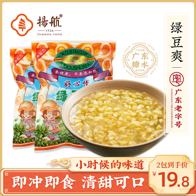 扬航好心情绿豆爽冲饮潮汕特产老牌广式糖水饮料小吃即食早餐2袋