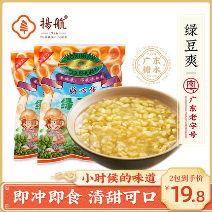 扬航好心情绿豆爽冲饮潮汕特产老牌广式糖水饮料小吃即食早餐2袋