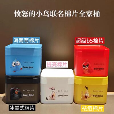 达肤妍湿敷棉片2.0海葡萄冰美式面膜妆前补水保湿