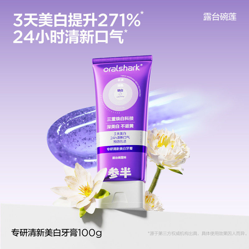 色修牙膏专研清新美白紫光紫色小紫管去渍亮白