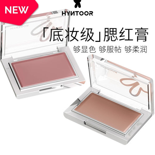 HYNTOOR黑兔底妆腮红膏膨胀收缩提亮霜膏遮瑕氛围感微醺MV01