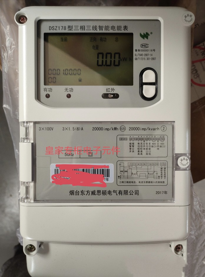 DTZY178-G威思顿DSZ178 100V智能电度表一次表二次表DTZY178C