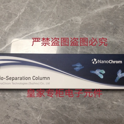 纳谱色谱柱GR4605S B411-050000-04615P A001-030030-04615S询价