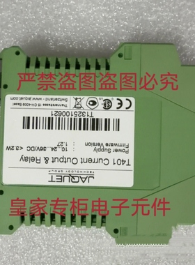 杰凯特 T401电流输出继电器T501.50 T501.10 T411 T412.03询价