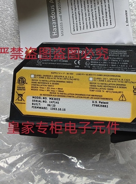 METRIX前置器MX2033-01-06-09-05