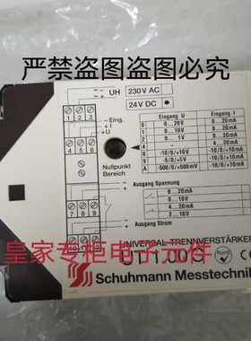 【议价】Schuhmann隔离放大器UT1.00G全新原装 现货