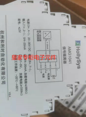 AMG1031 AMG1041 AMG1051D 和利时安全栅AMG1051H AM1031EX