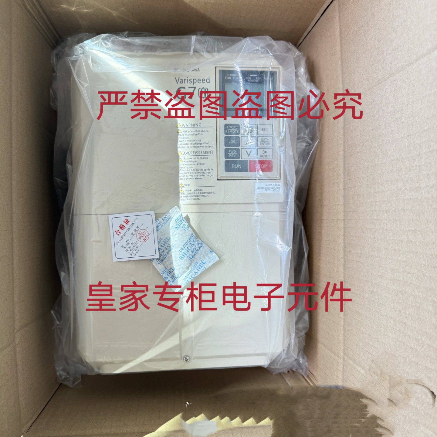 安川G7变频器CIMR-G7A47P5 G7B4011 G7B4015询价G7B40P7 G7A43P7