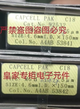 资生堂色谱柱92635 53841 53842 92532 93075 61504询价90985