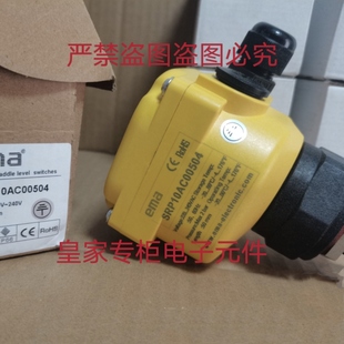 EMA伊玛SRP10AC00504阻旋式料位开关 料位计全新原装议价PB2105
