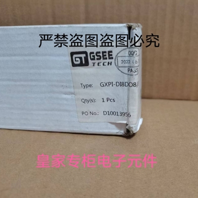 GSEE吉诺模块GXPI-DI8DO8T DI16T GXDP-DO16 GXAS-DI8 DO8询价