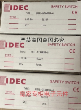 IDEC和泉门锁HS1L-DT44MSR-G HS1C-R244R-G HS1L-DT44KMSRM-R询价