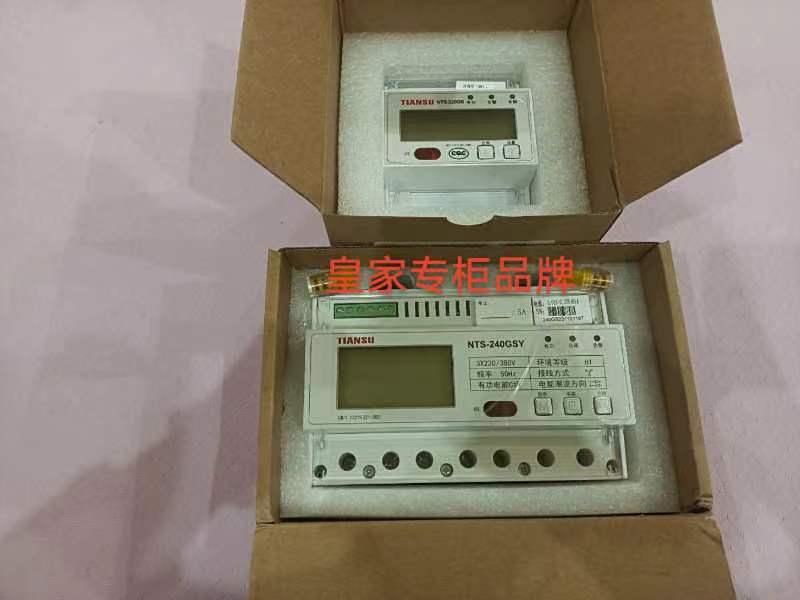 智能电表天溯nts-240gsy