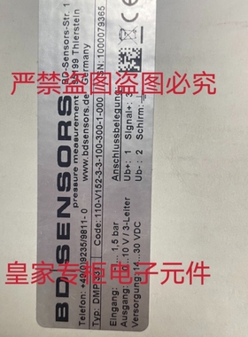 BD压力传感器DMP331 110-H02-MH1-037-517LMC110 006-002-000-093
