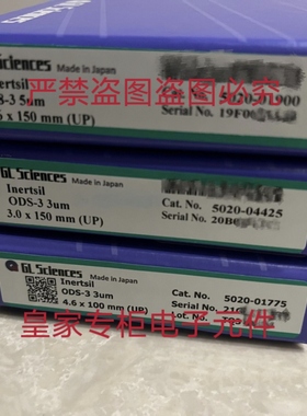 岛津色谱柱5020-07345 01941 89730 89731 01941 426-43215询价