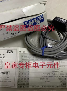 奥普士光电开关ST-400P ZD-70N BGS-2V50P HL25T CD33-50NV询价