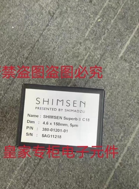 岛津经济色谱柱380-01201-01 206-50588-11 225-10340-91询价