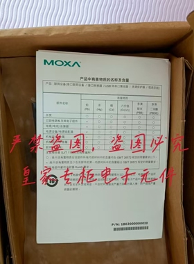 全新原装摩莎串口服务器NPORT5450I  NPORT5210/CN  MOXA
