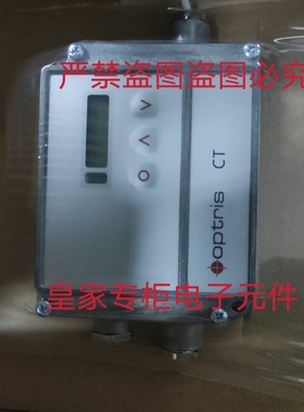 OPTRIS/欧普士高温温度传感器 OPTCLT20 红外线测温仪OPTCT1MHSF