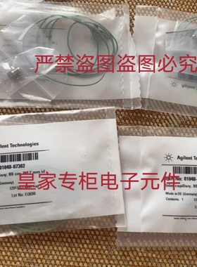 安捷伦G1315-87303 0905-1420 5063-6589 5181-1273询价5188-6495