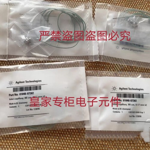 安捷伦G1315-87303 0905-1420 5063-6589 5181-1273询价5188-6495