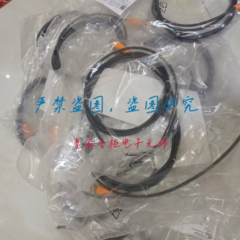 易福门连接线EVC001EVC002EVC003EVC004 EVC005 EVC006插头询价