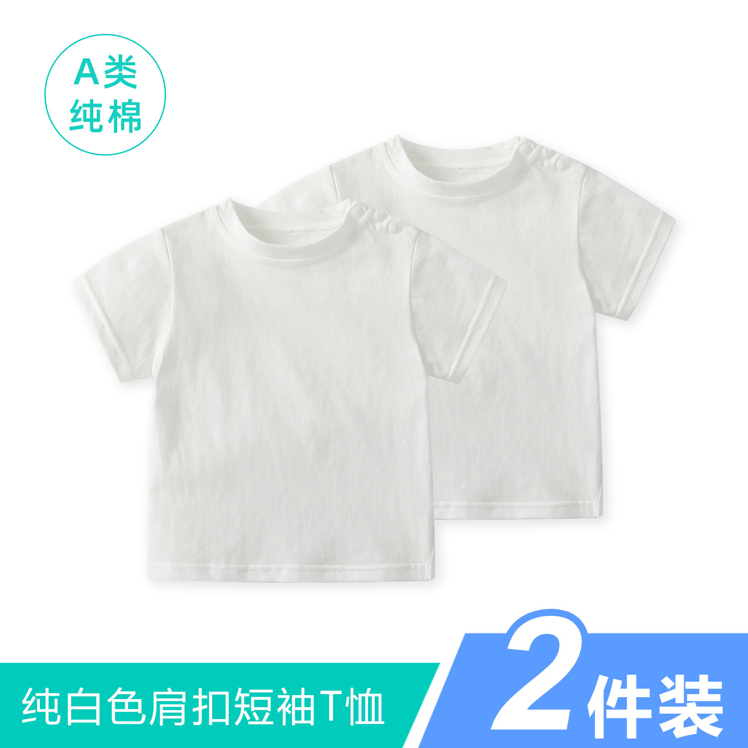 婴儿短袖T恤夏季薄款纯棉白色男女宝宝黑灰色圆领休闲小童打底衫