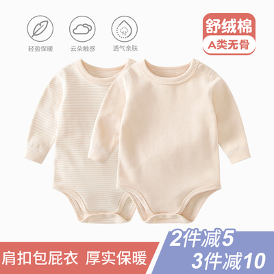 肩扣哈衣舒绒棉秋季保暖连体衣