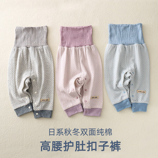 新生婴儿高腰打底裤 可开裆秋冬加厚纯棉裤 子男女宝宝护脐扣子PP裤