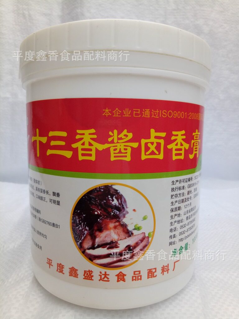 鑫盛达 十三香酱卤香膏 卤肉增香膏回香膏卤猪蹄鸭脖酱牛肉卤味