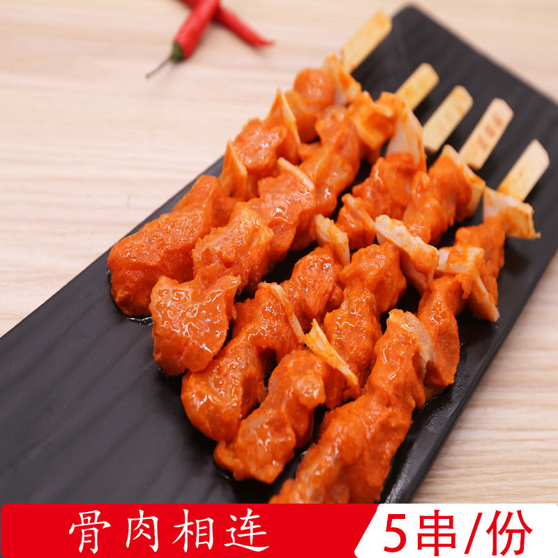 【烤唛啷】骨肉相连/5串烧烤食材半成品户外羊肉串共青烧烤套餐