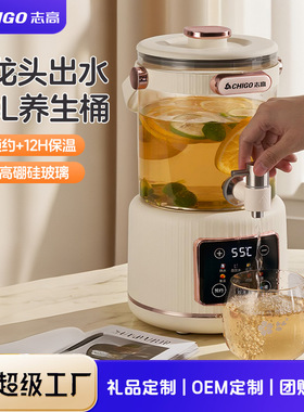 水龙头养生壶全玻璃花茶桶多功能家用2.8L大容量可分离养生桶